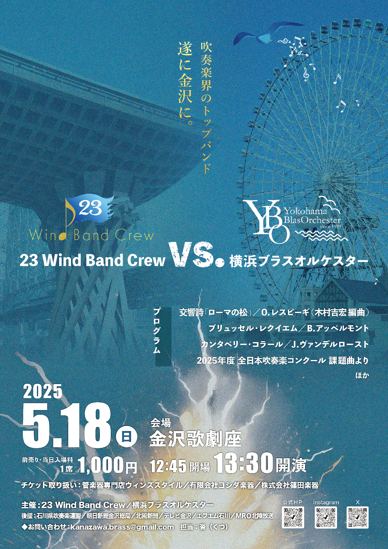 vs.横ブラ1